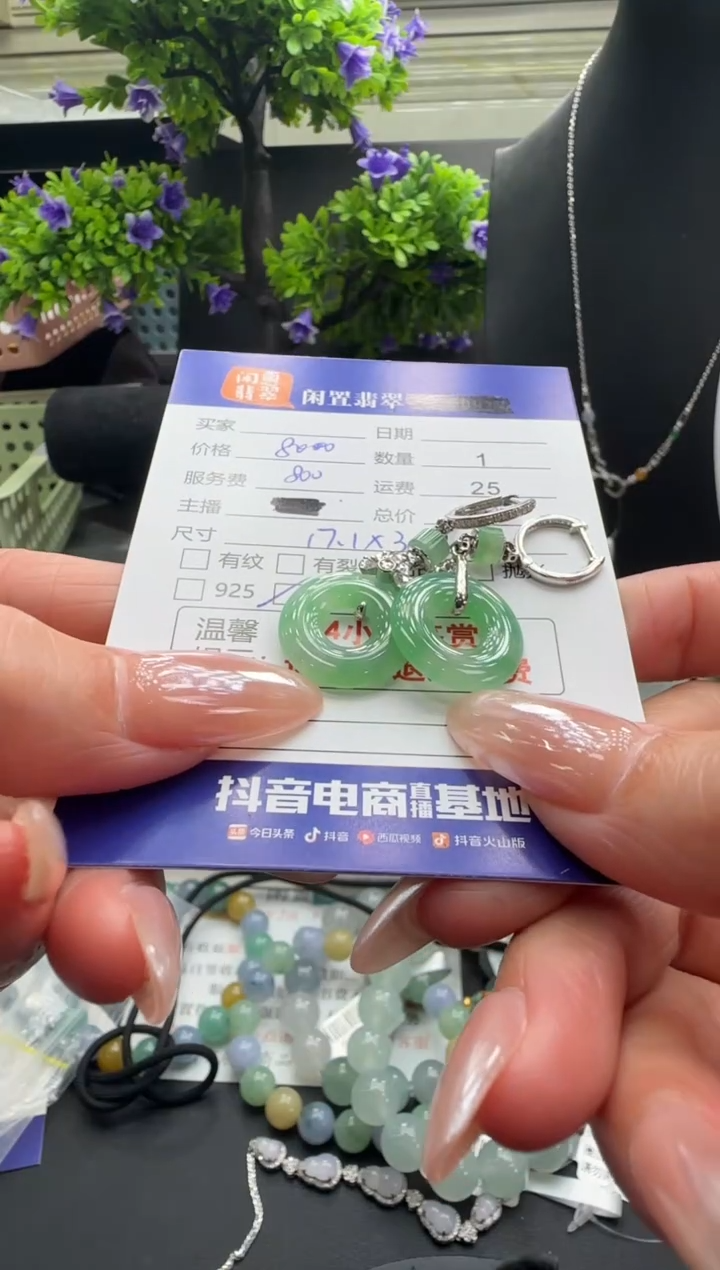 18K金镶嵌翡翠耳饰翡翠耳饰