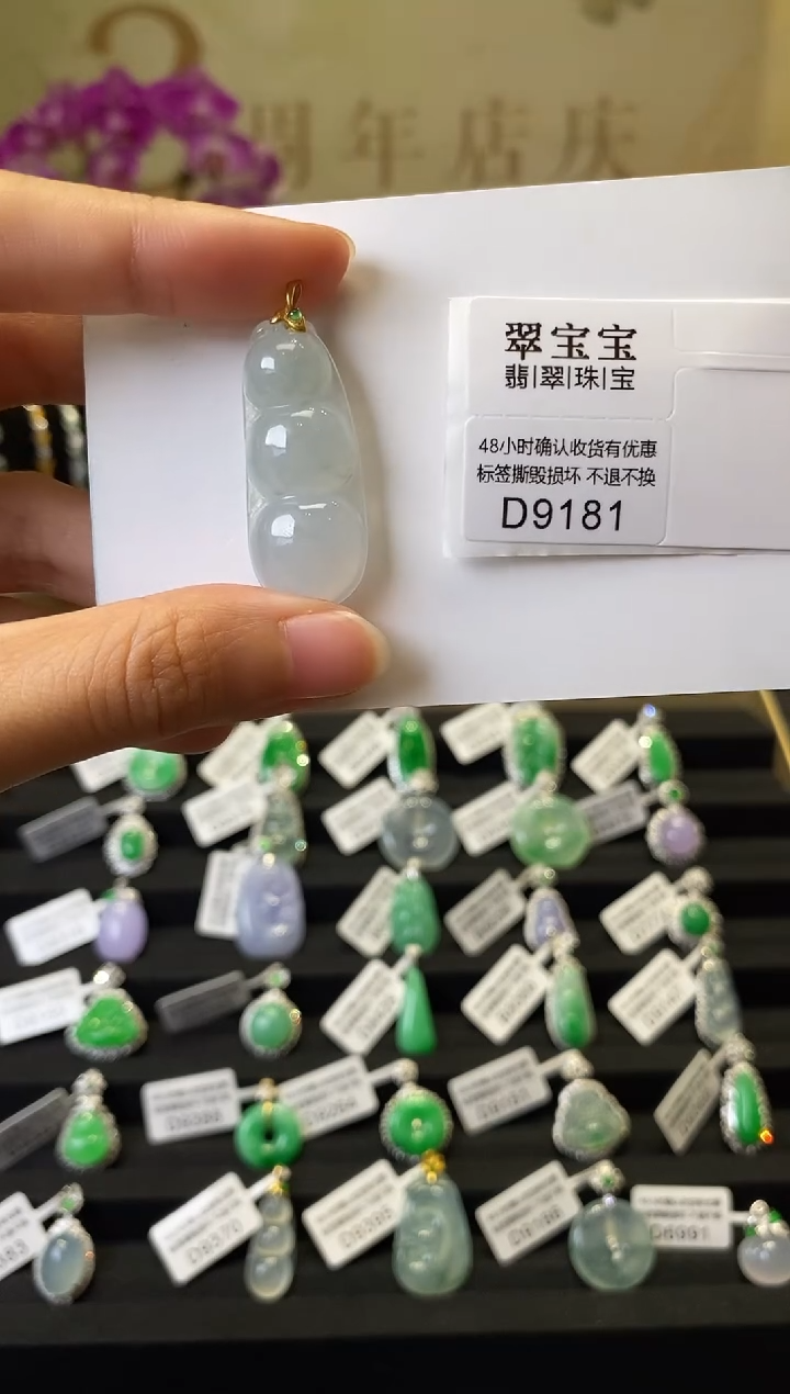 颈饰18K金镶嵌翡翠D9181 福豆 含运营费