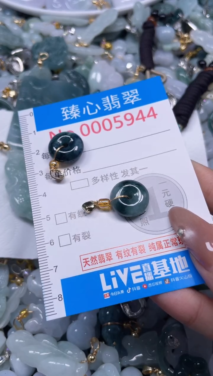 颈饰未镶嵌翡翠5944