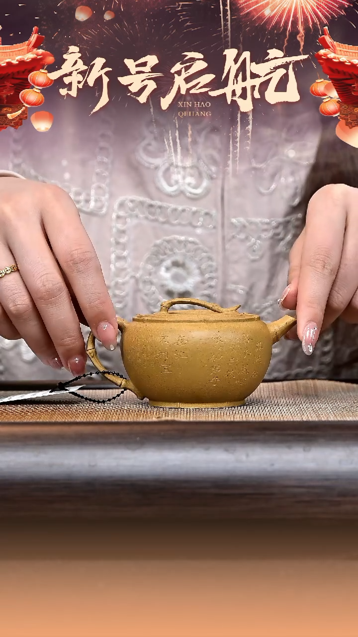 【闪购商品】紫砂茶壶YBHQ16092 婉竹 段泥