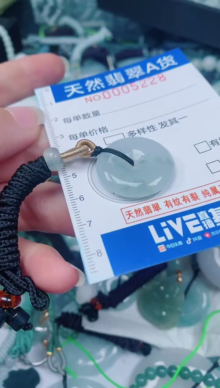 颈饰未镶嵌翡翠00005228