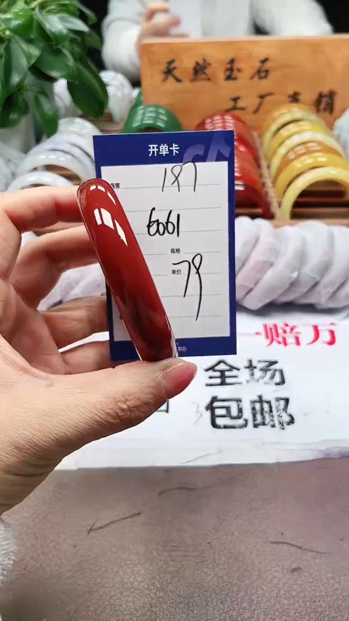 【闪购商品】玛瑙/玉髓手镯未镶嵌a197 6061多样性发货
