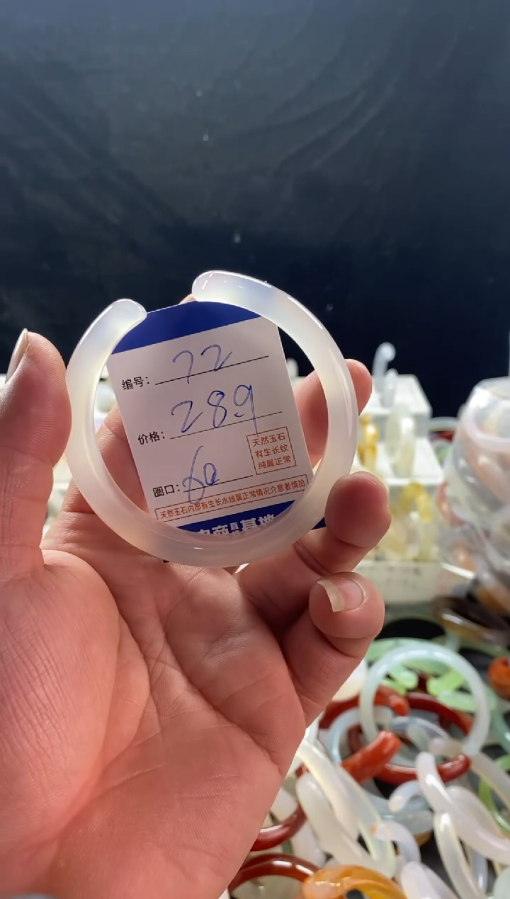 手镯玛瑙/玉髓未镶嵌小**王72