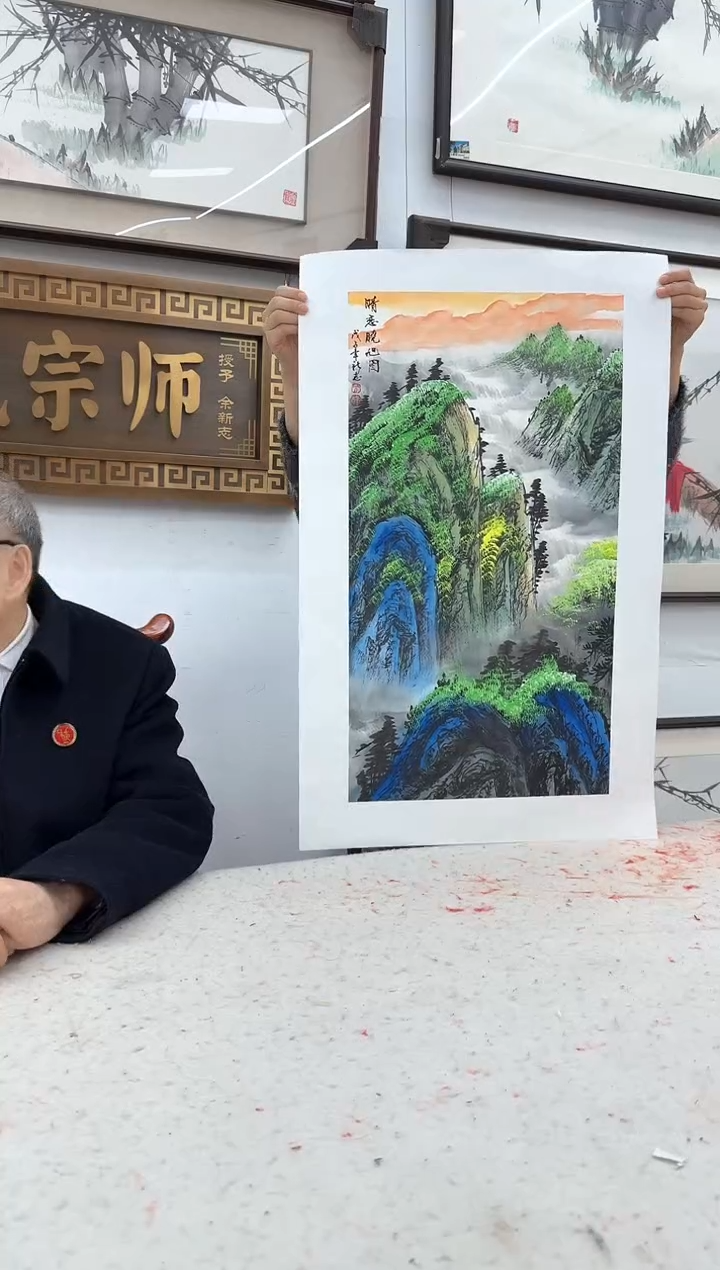 国画4山水-余新志-2平尺