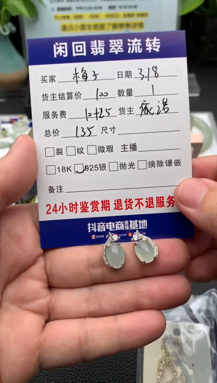 【闪购商品】翡翠银S925镶嵌耳饰耳饰