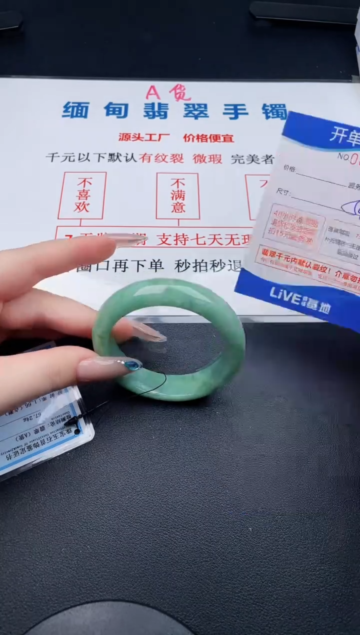 翡翠手镯未镶嵌02拍哪个发哪个