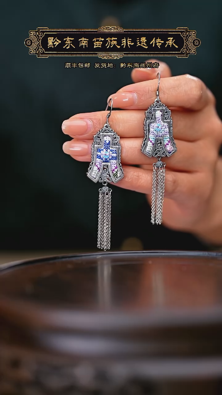 【闪购商品】刺绣黔东南苗族刺绣A546