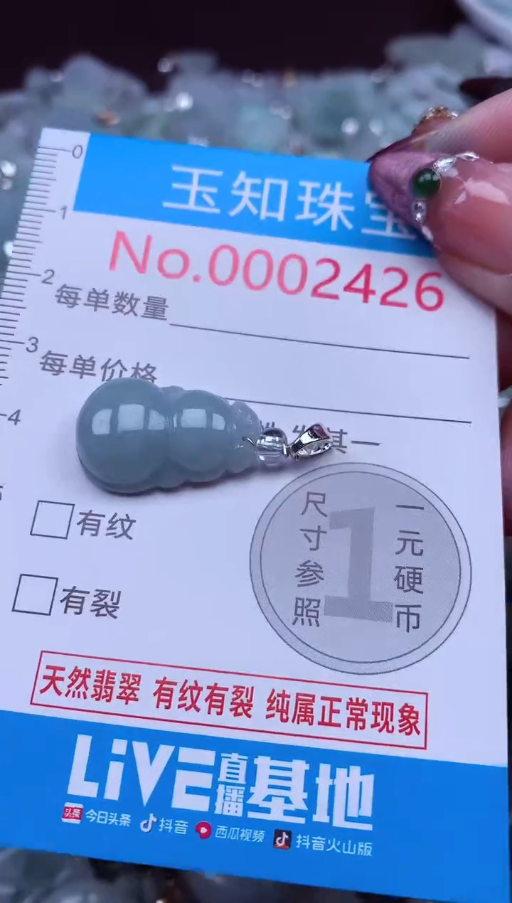 吊坠(不含链)未镶嵌翡翠2426