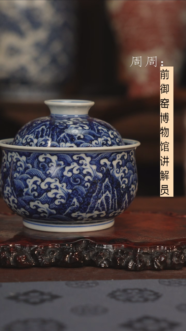 【闪购商品】杯云林匠造海水江崖龙纹布袋盖碗111111