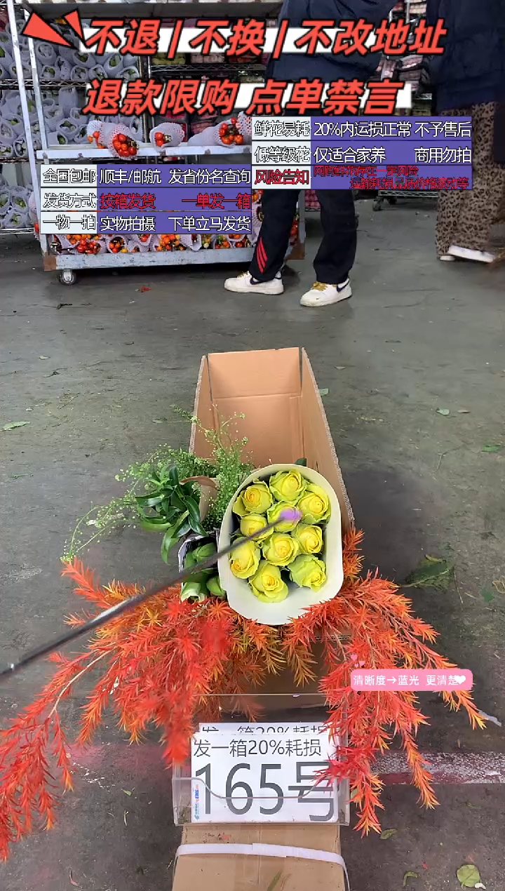 165号♥中通含20%耗损发一箱鲜花