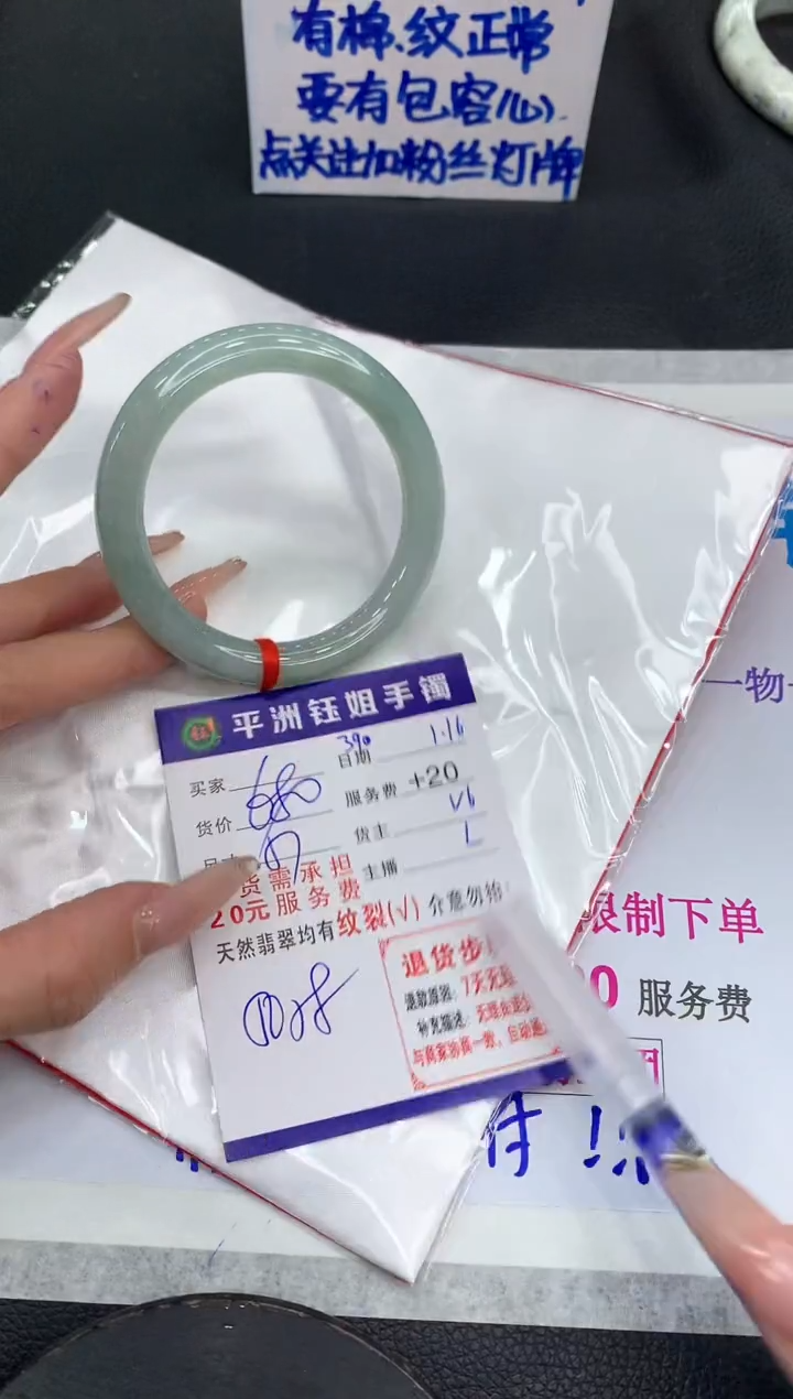 【闪购商品】翡翠手镯未镶嵌111111111111