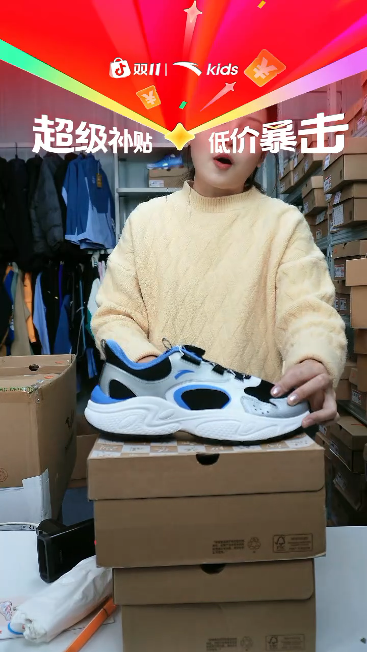 闪购安踏儿童断码孤品尺码：40