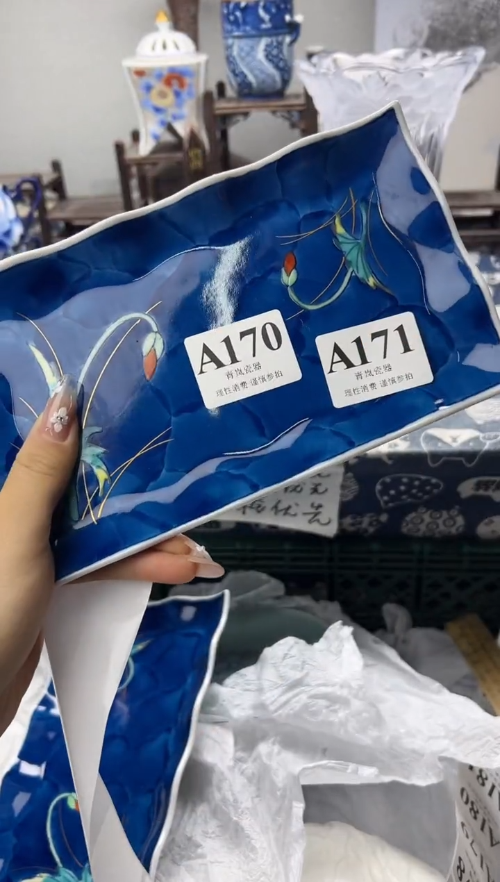 瓷片浩**业  A170