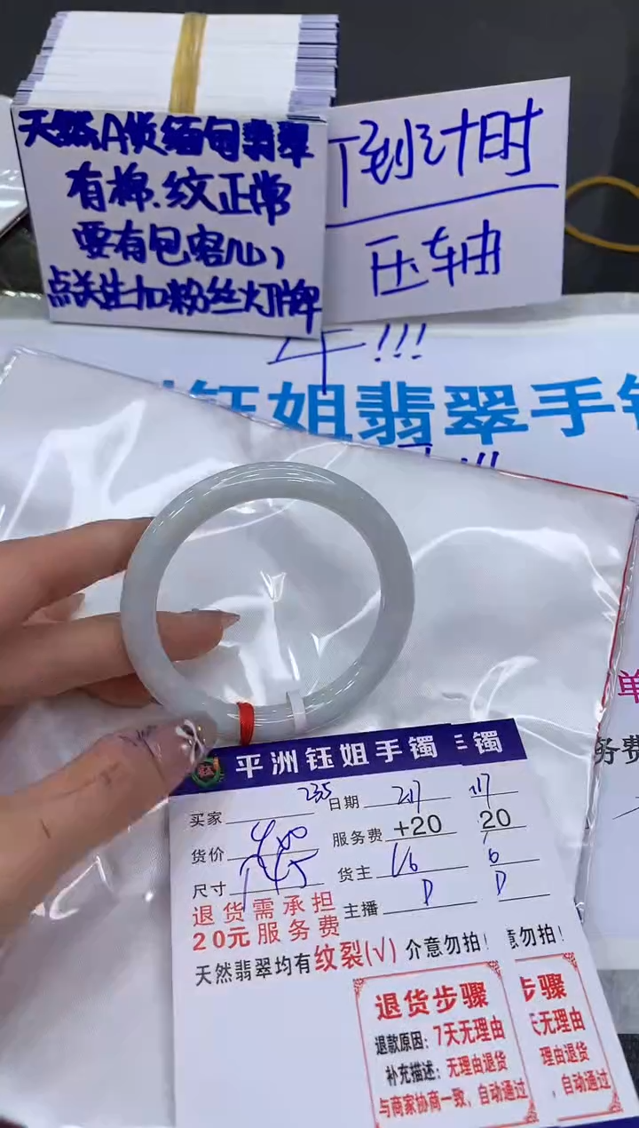【闪购商品】翡翠手镯未镶嵌11111111111