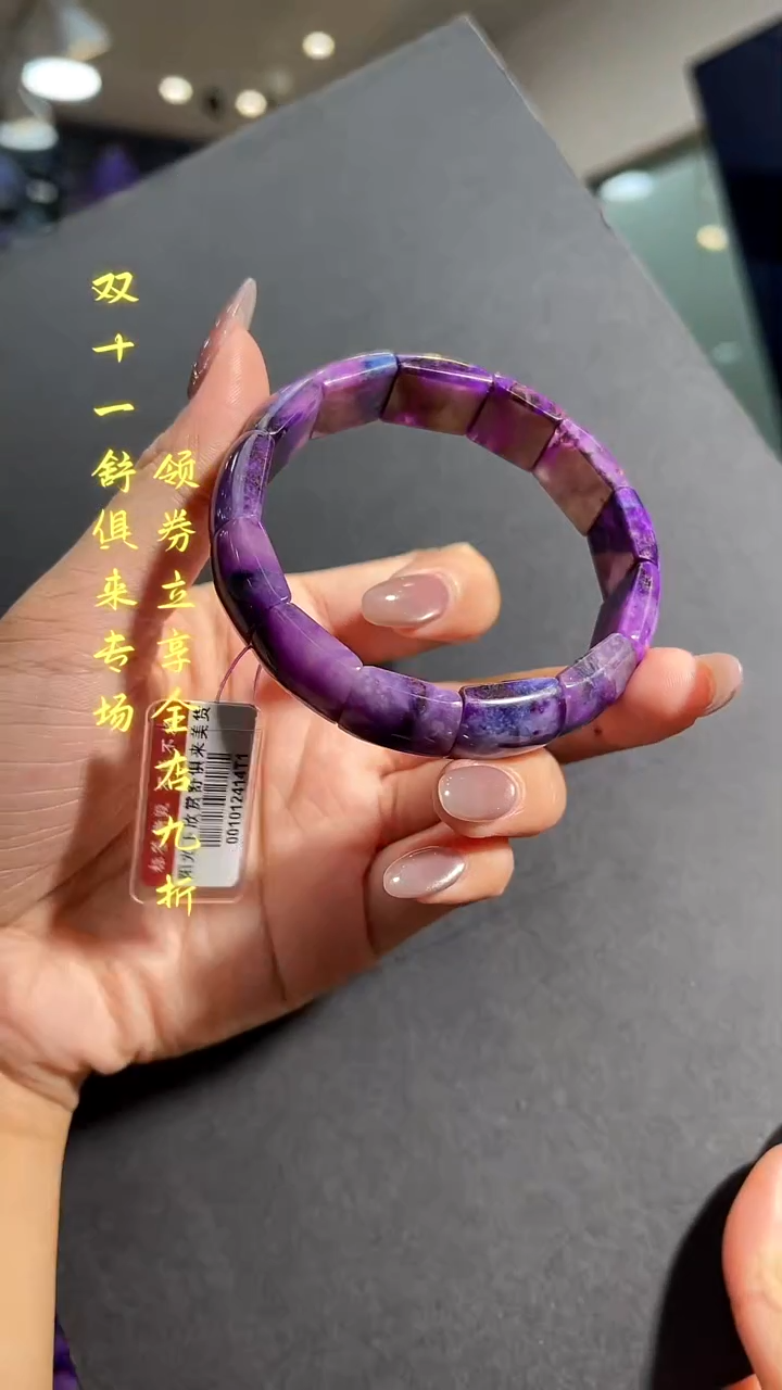 苏纪石（舒俱来）未镶嵌手牌南非舒俱来老矿