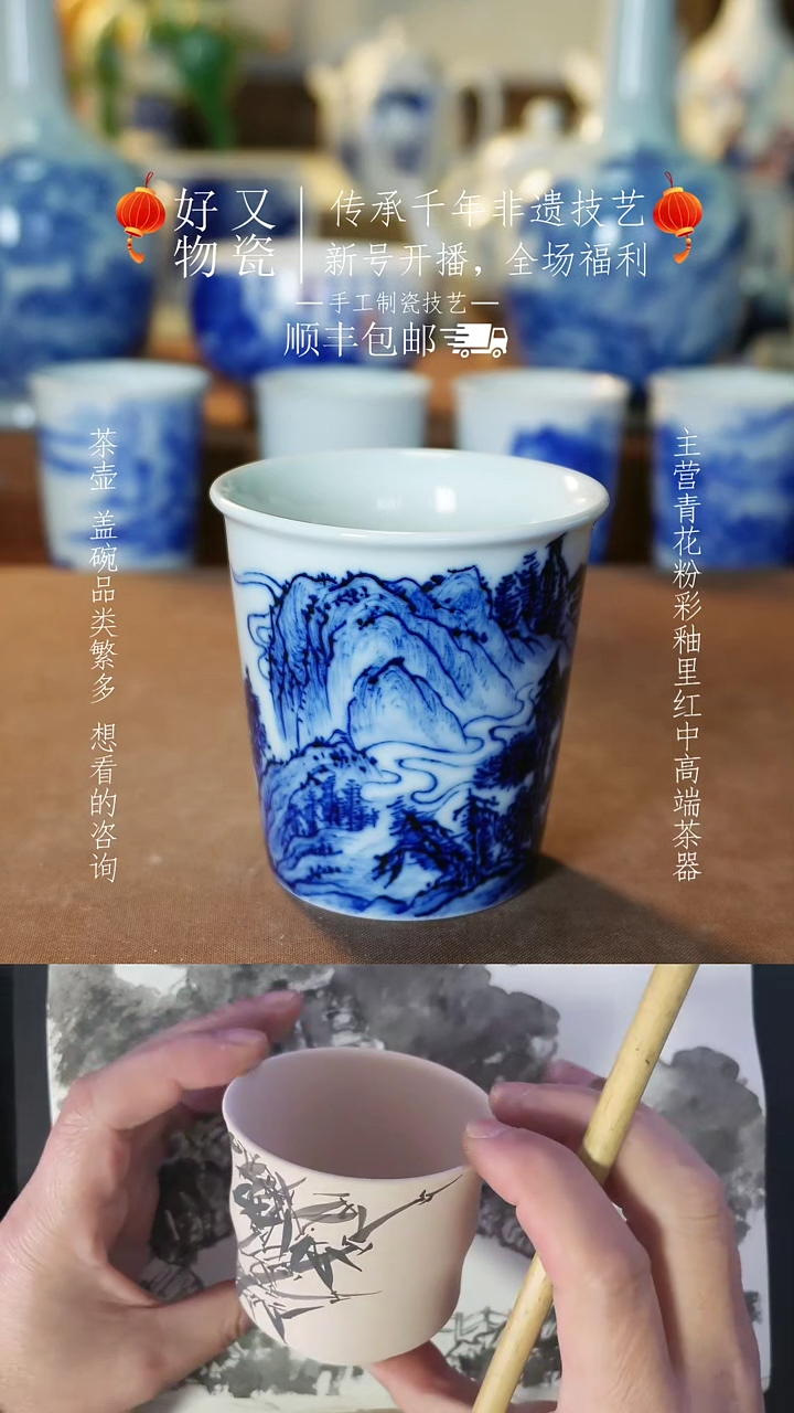 【闪购商品】釉下青花手绘茶器