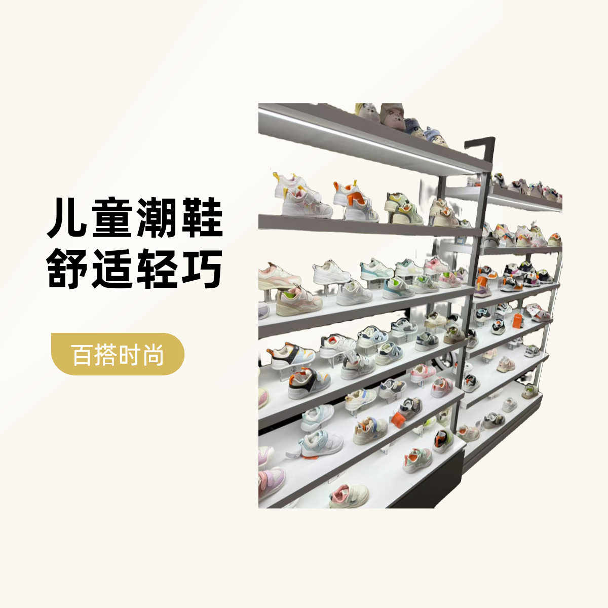 时尚百搭儿童潮鞋机能鞋学步鞋透气舒适轻盈防滑鞋