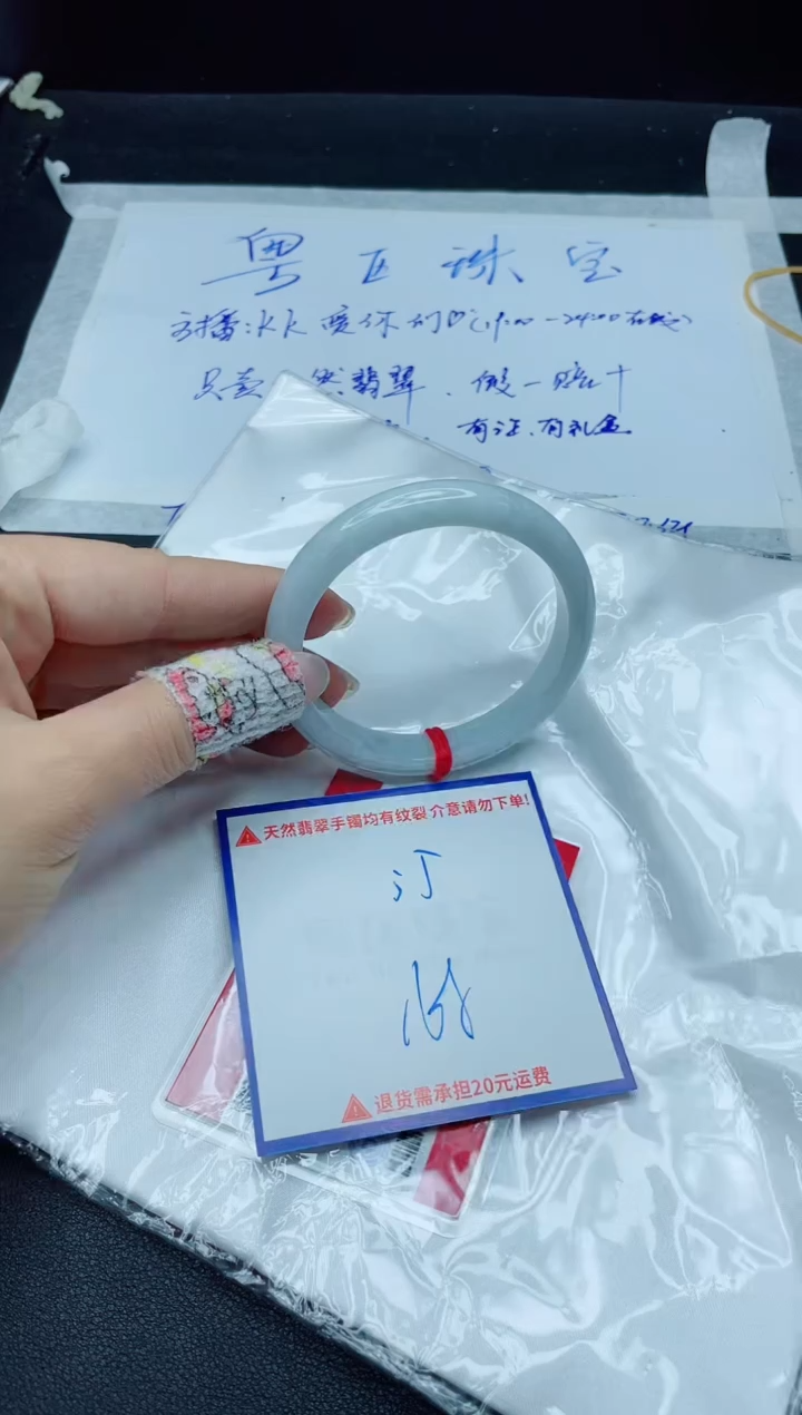 【闪购商品】翡翠手镯未镶嵌我s1