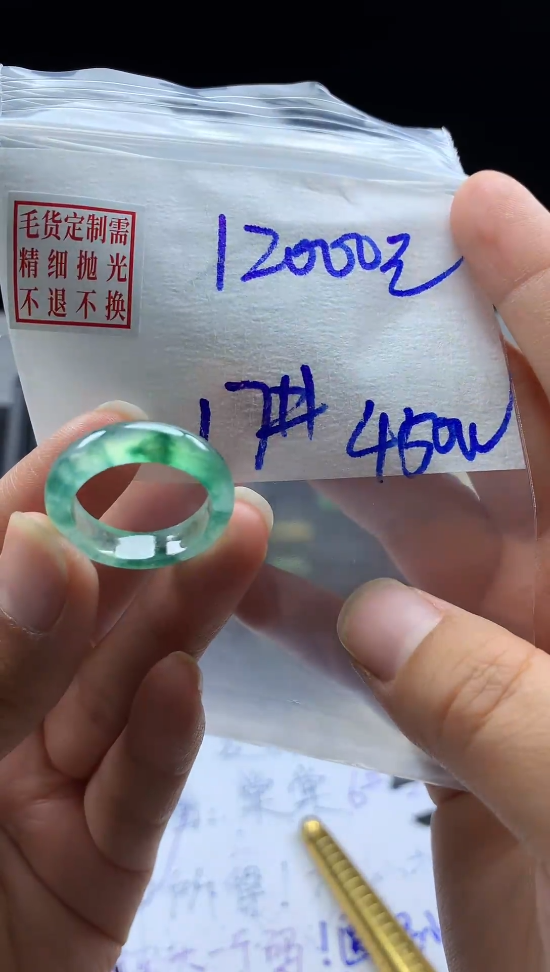 未镶嵌定制翡翠毛货需精细抛光戒圈17#