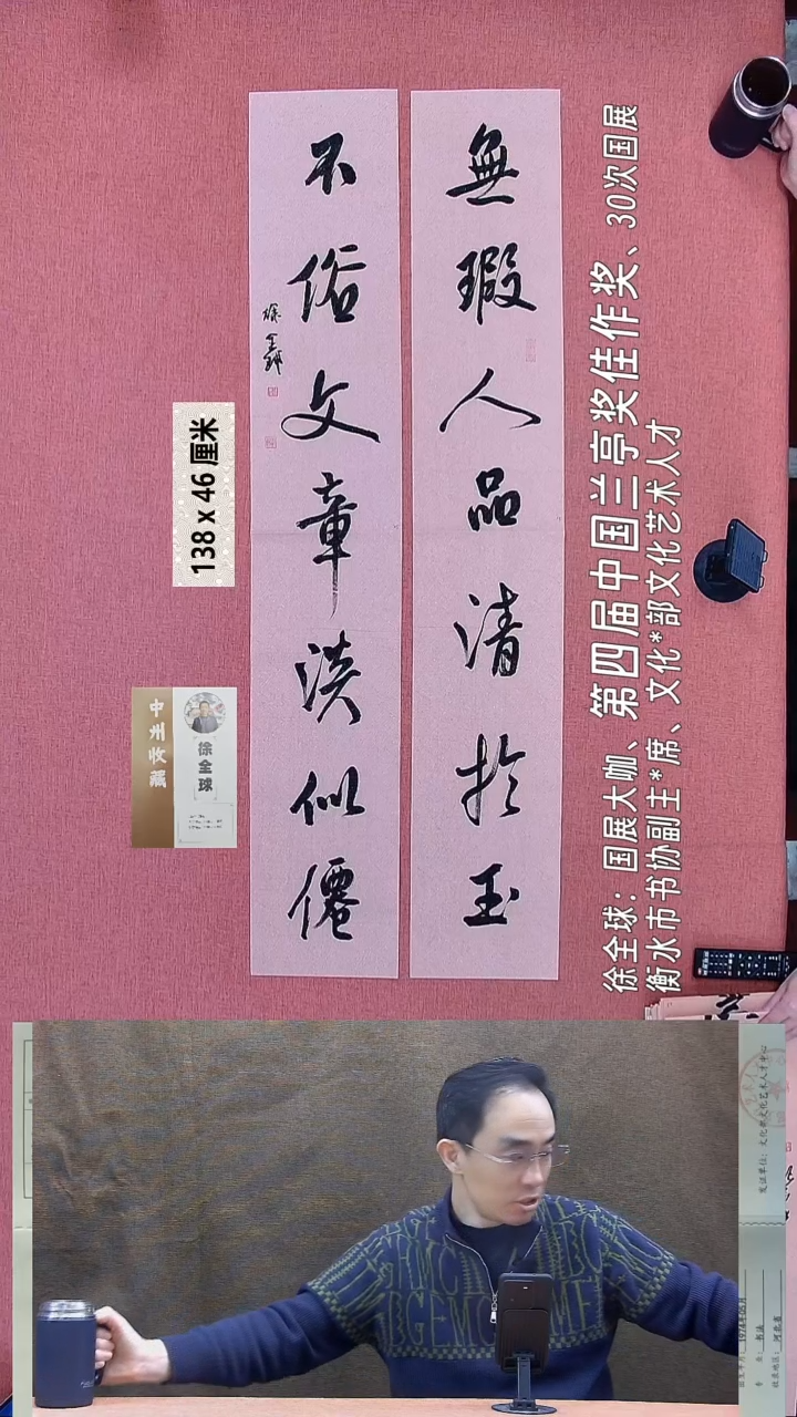 书法112    徐老师书法作品