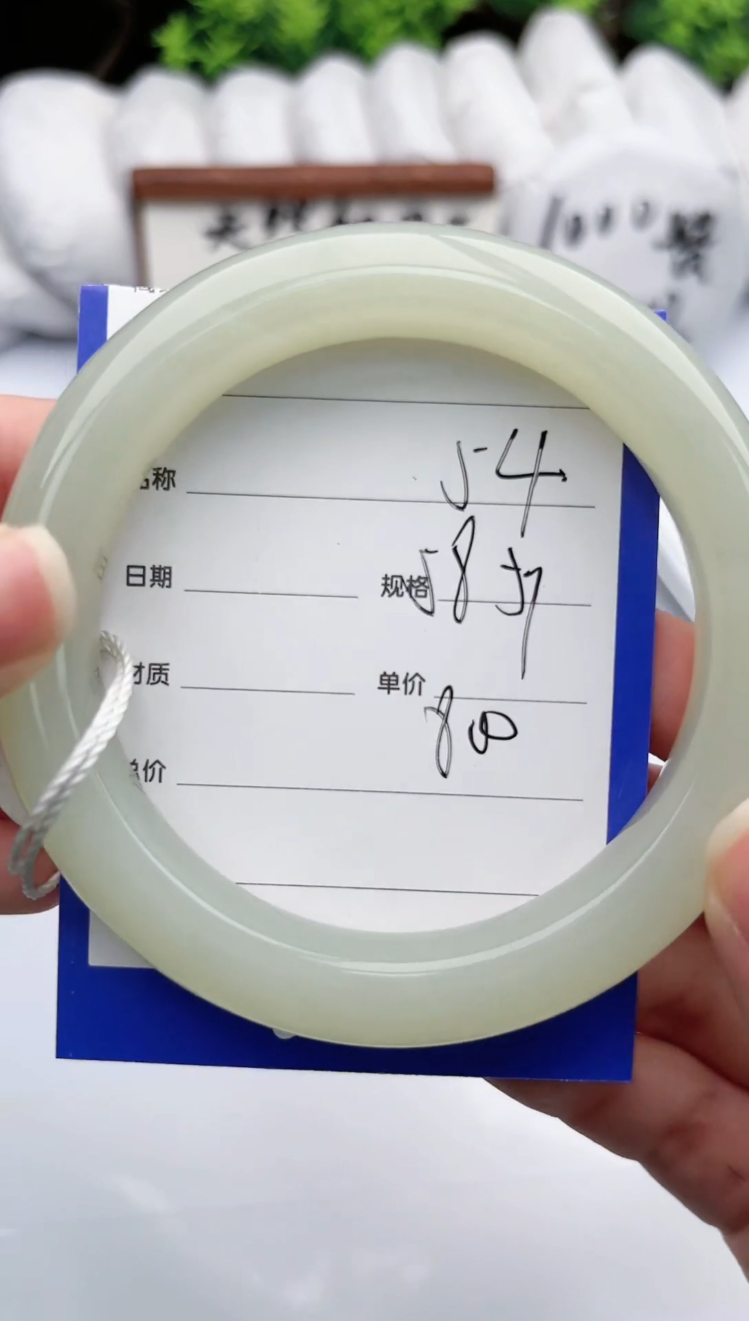 【闪购商品】和田玉手镯未镶嵌碧玉轩54