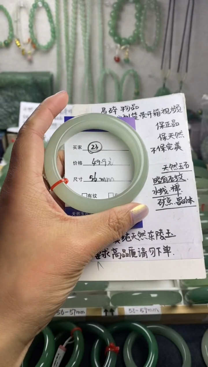未镶嵌手镯石英质玉23