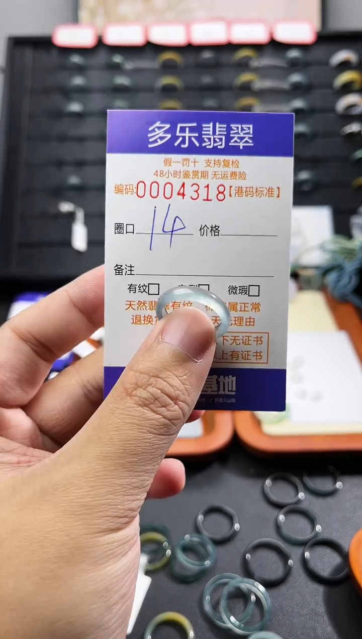 未镶嵌戒圈翡翠?*?天然A货翡翠戒圈4318