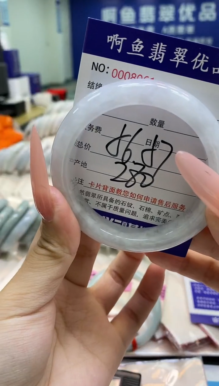 未镶嵌手镯翡翠114