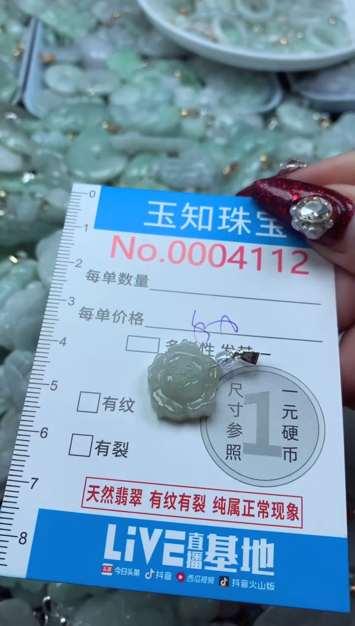 吊坠(不含链)未镶嵌翡翠4112