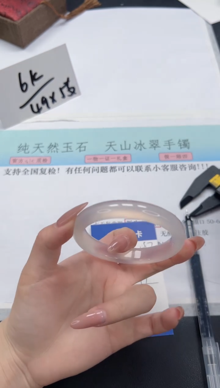 【闪购商品】石英质玉未镶嵌手镯A287-57