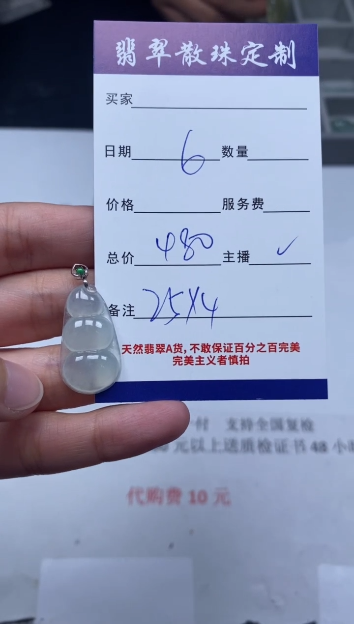 【闪购商品】翡翠颈饰未镶嵌贞城散珠批发DIY