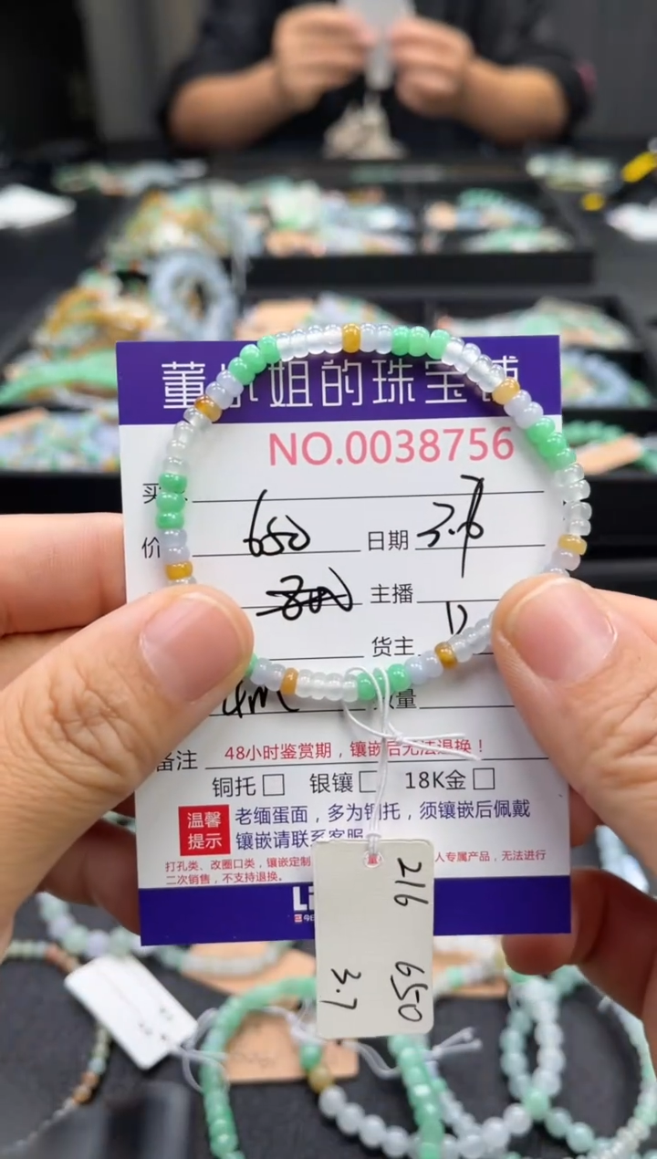 【闪购商品】翡翠手串未镶嵌手串