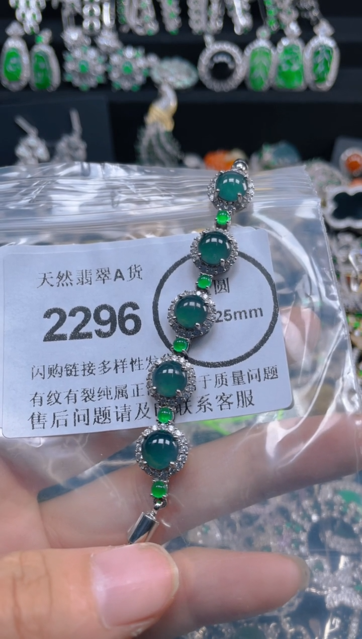 颈饰合金翡翠2296