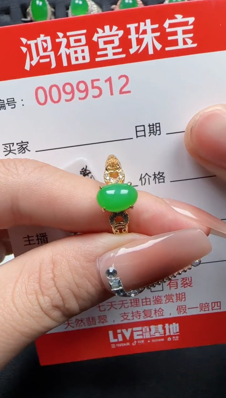 【闪购商品】翡翠戒指银S925镶嵌9512