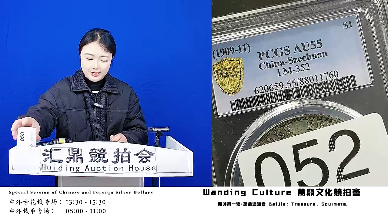 承****4直播盒子币一枚052