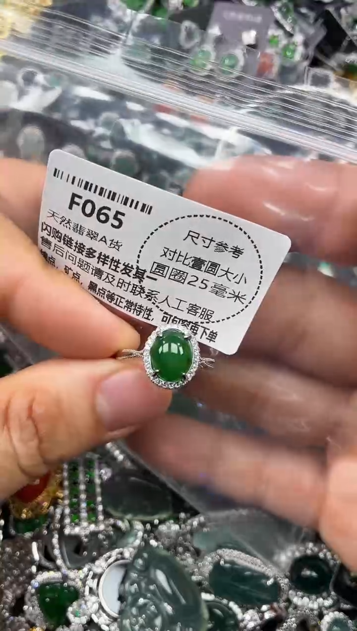 颈饰未镶嵌翡翠F065戒指