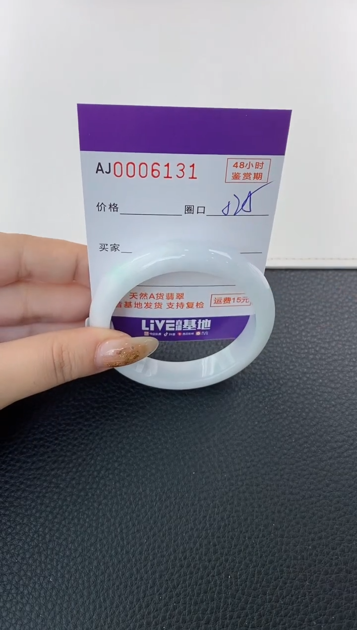 未镶嵌手镯翡翠天然A货翡翠