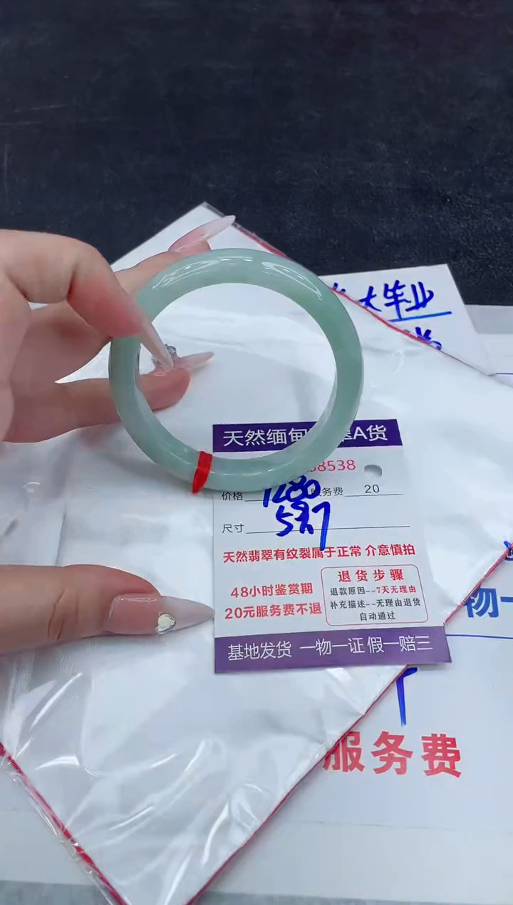 【闪购商品】翡翠手镯未镶嵌888888888888