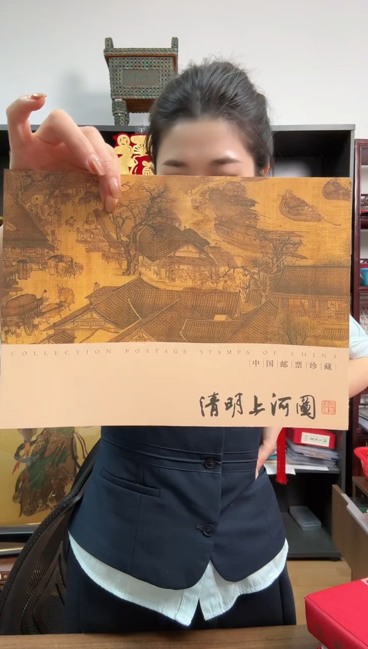 清明上河图亲签折