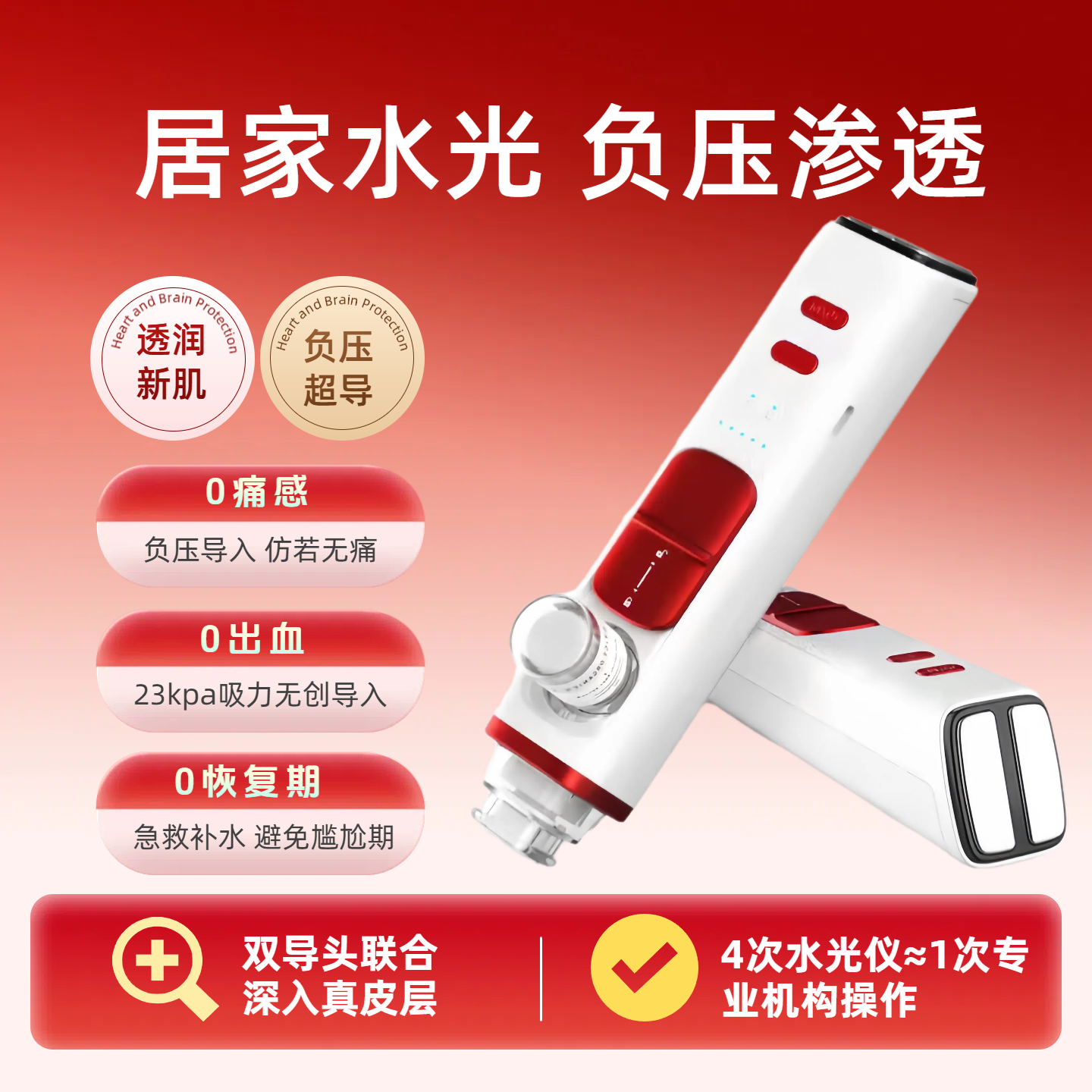 家用负压水光仪纳米微晶导入脸部提亮居家水光美容仪极萌平替同款