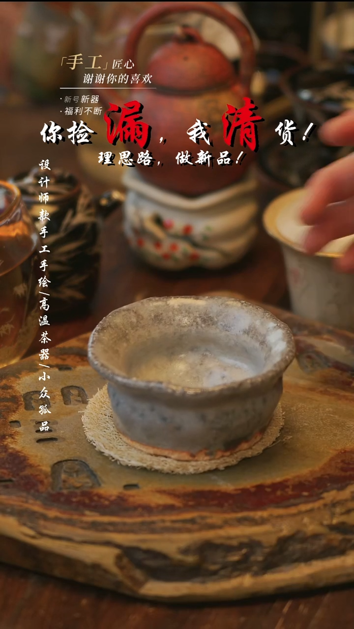 陶279【溯本】**瓷片**