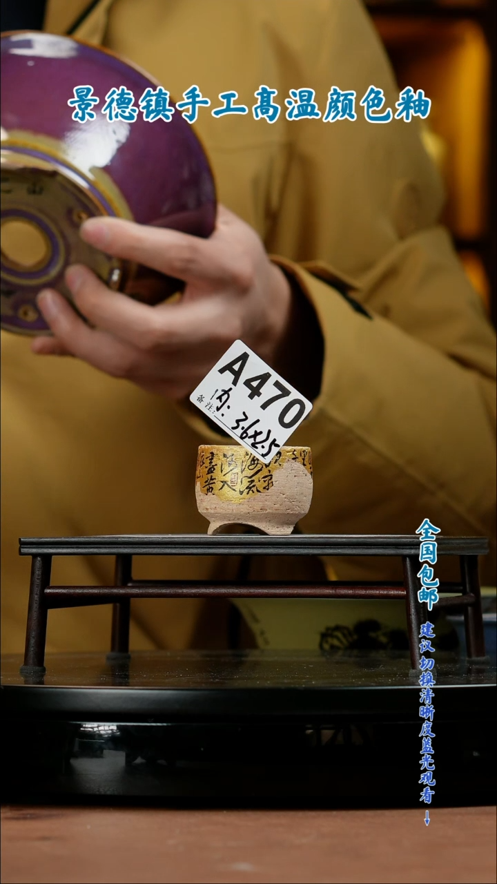 【闪购商品】红陶闪购 一物一拍