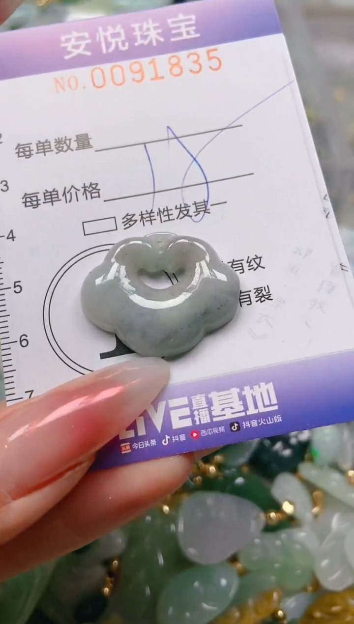 【闪购商品】翡翠颈饰未镶嵌闪购0091835