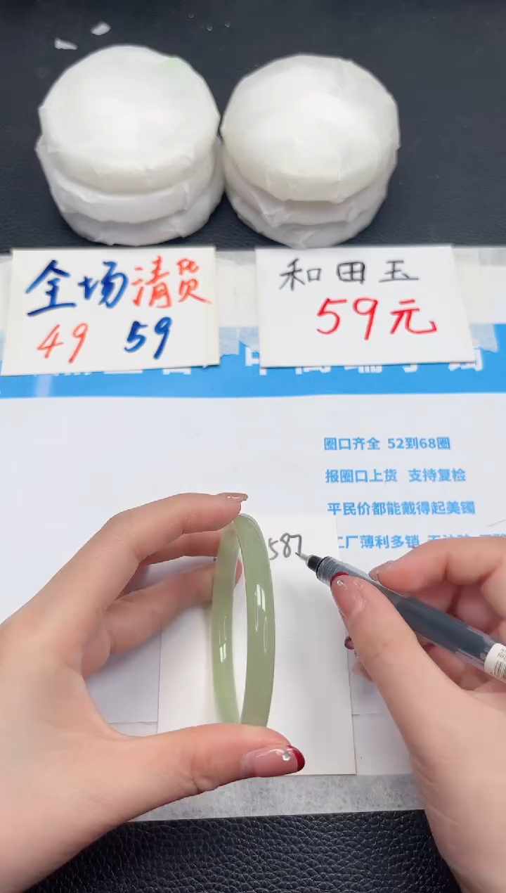 【闪购商品】石英质玉手镯未镶嵌587-57.3