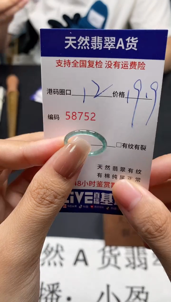 未镶嵌戒指翡翠天然A货翡翠8752