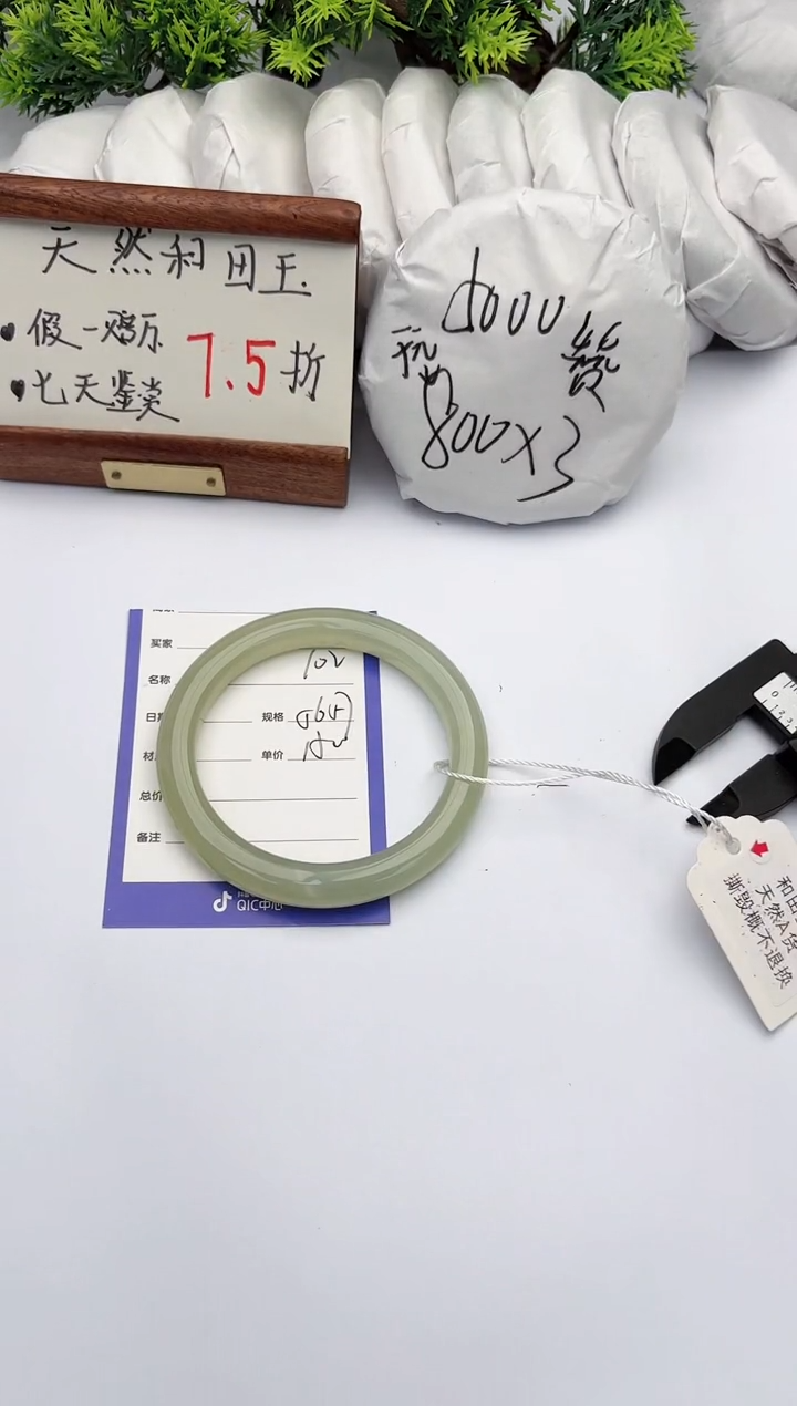 【闪购商品】和田玉手镯未镶嵌柯沛102