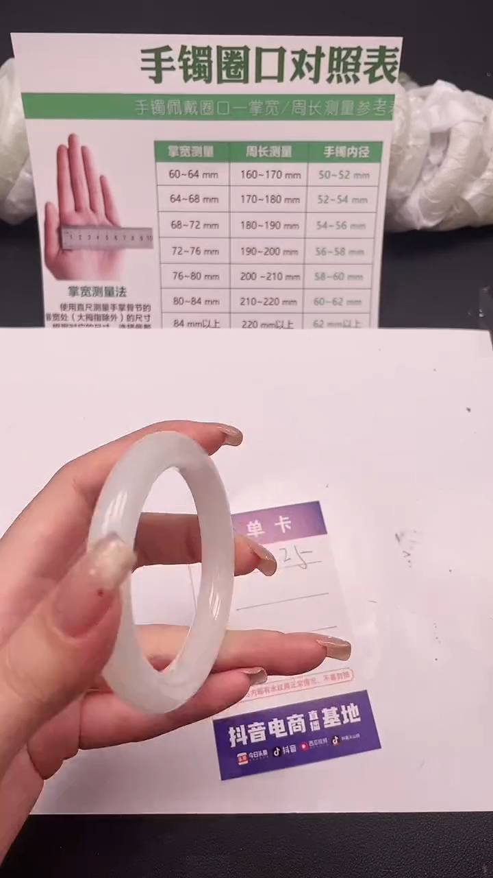 未镶嵌手镯石英质玉25-4-55