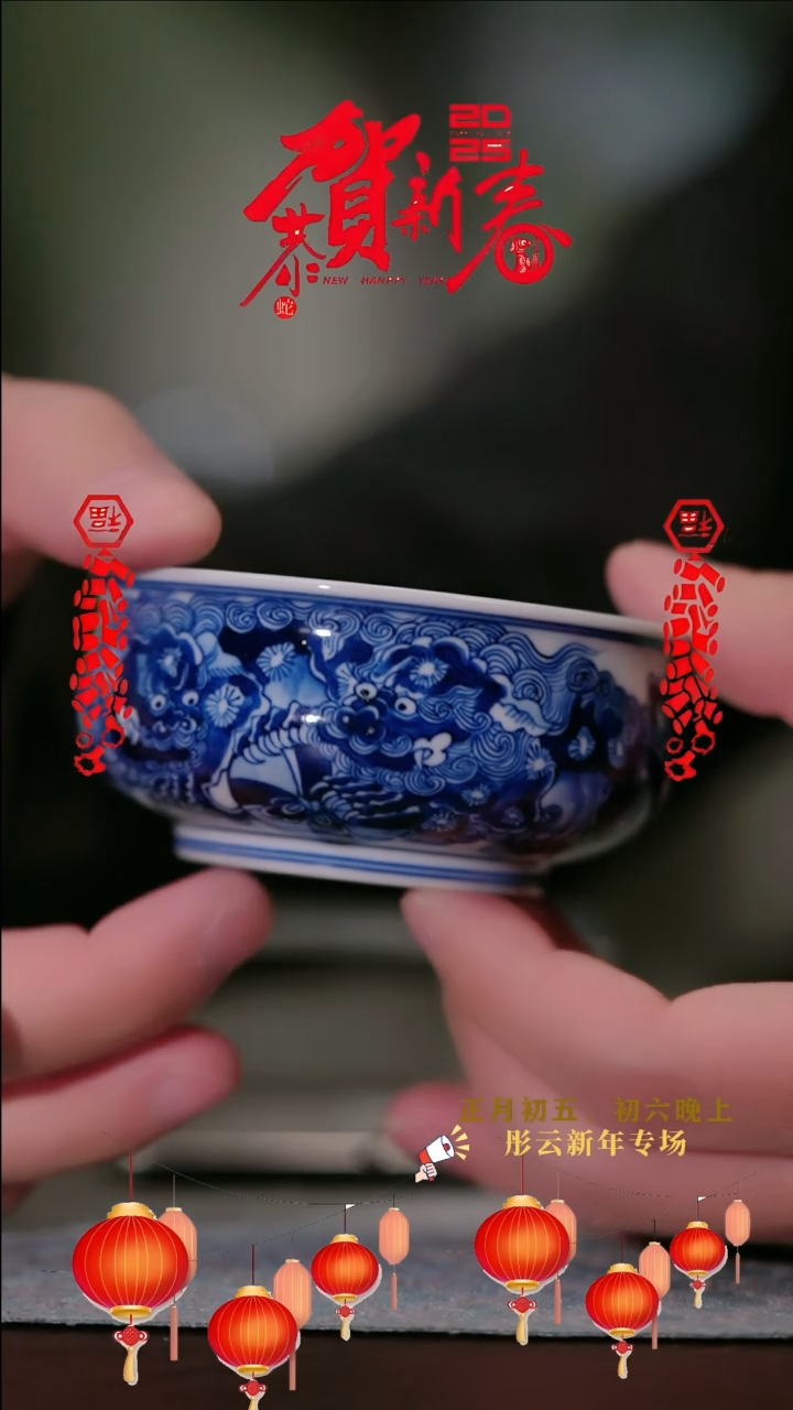 【闪购商品】杯子贤云造物  三狮绣球矮炉式杯