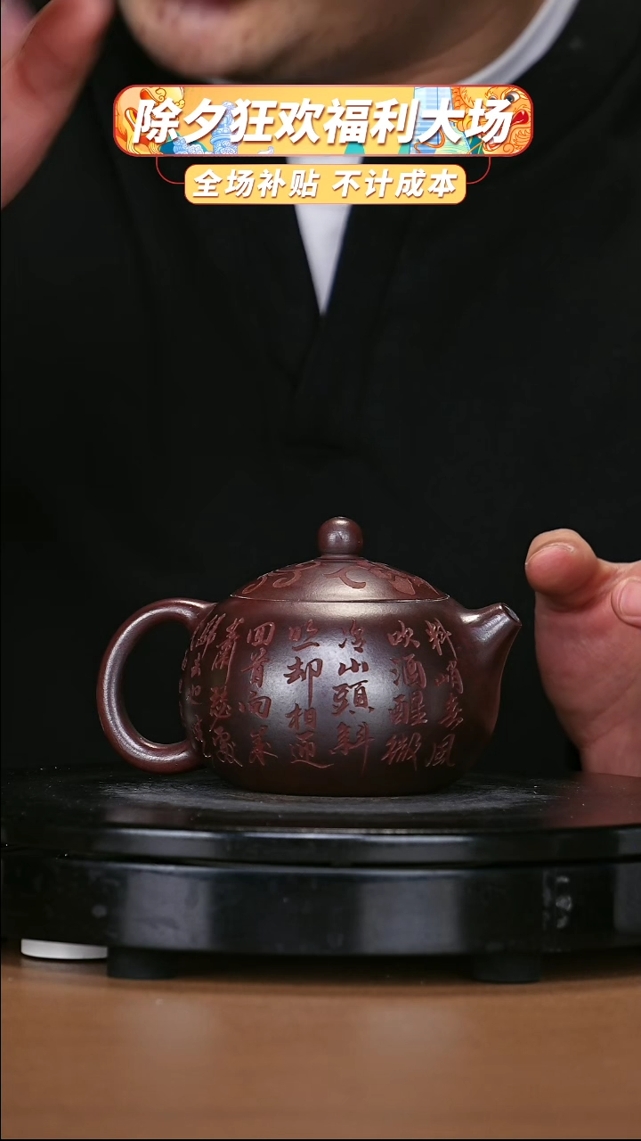 【闪购商品】宜兴原矿高端紫砂