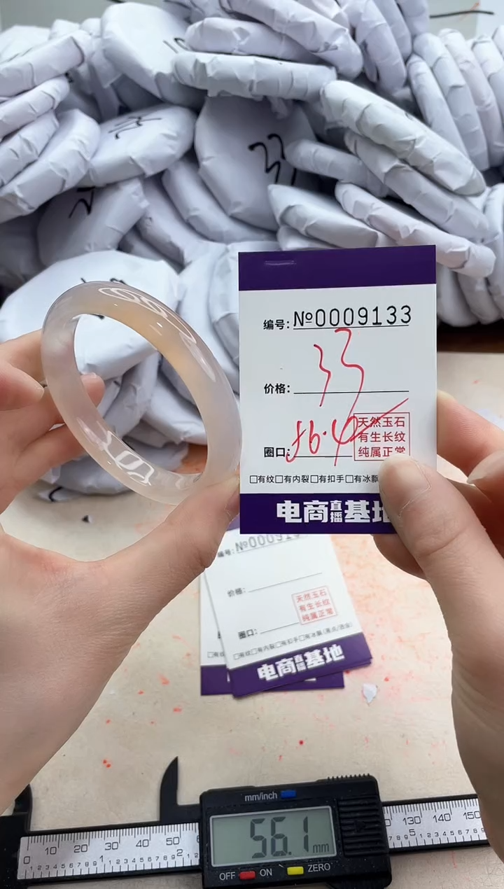 【闪购商品】玛瑙/玉髓手镯未镶嵌9133